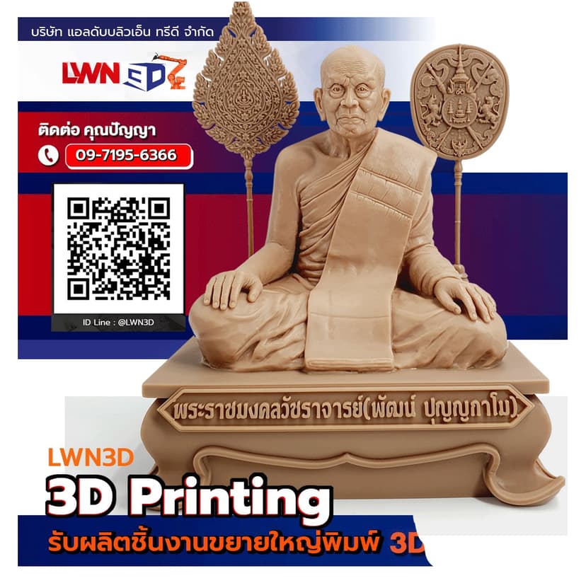 รับพิมพ์