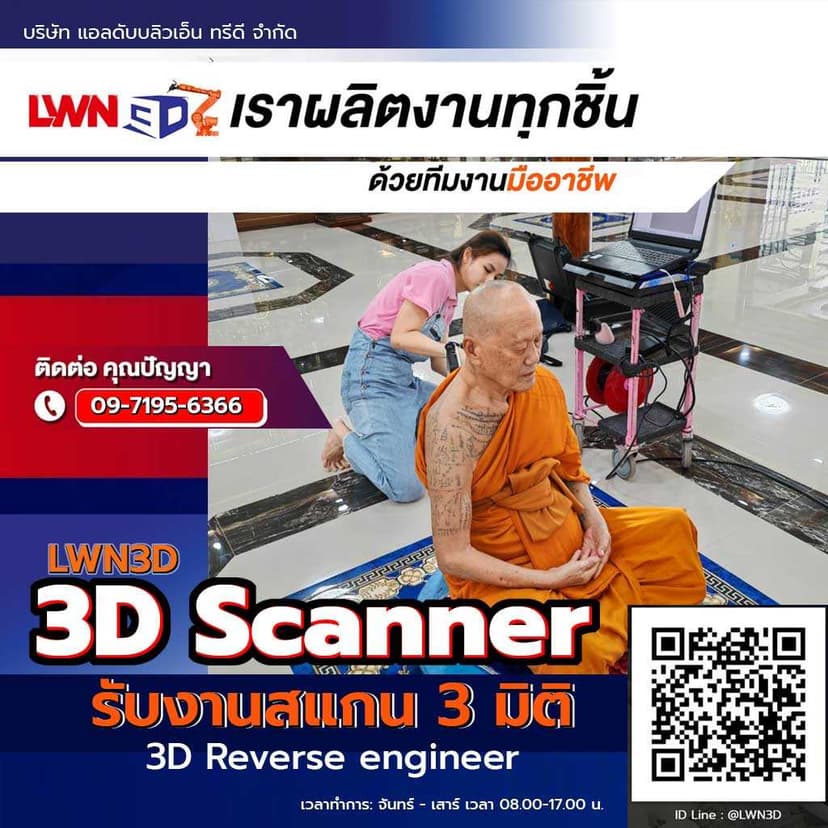 รับงานสแกน