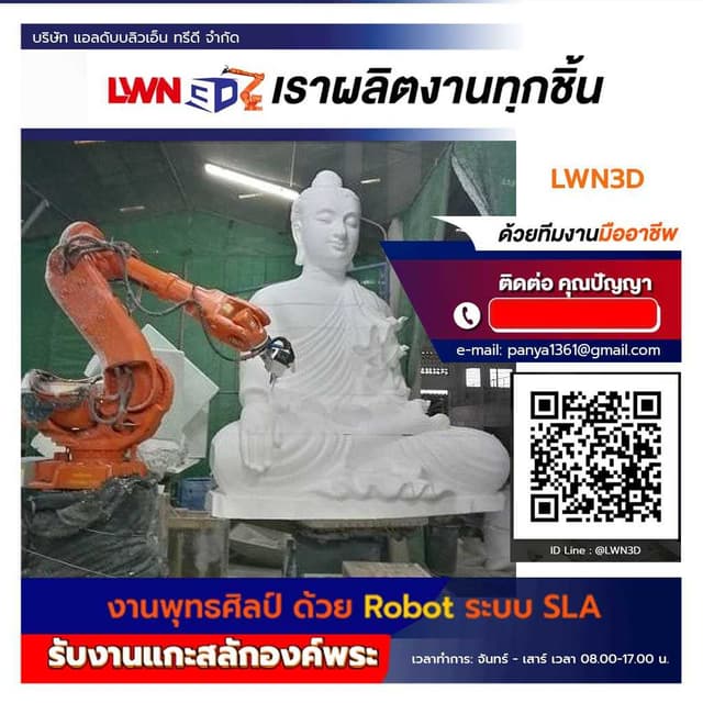 รับแกะโฟมต้นแบบ
