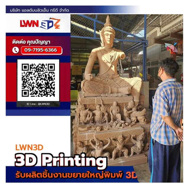 แนวทางการแก้ปัญหาโซลูชันปริ้นท์
