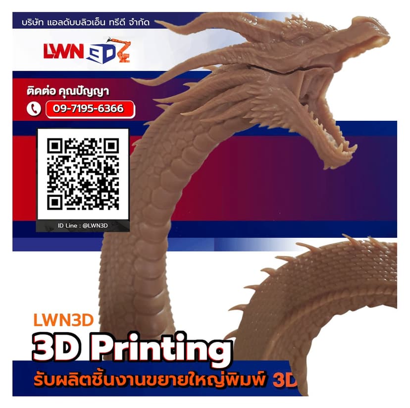 บริษัทรับงานสแกนและปริ้นท่