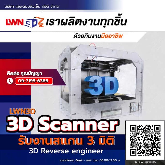 3D