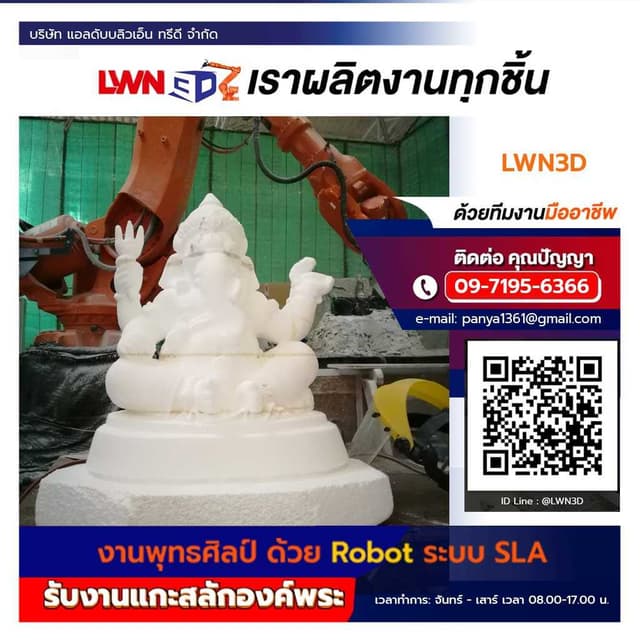 รับงานแกะสลักพุทธศิลป์ด้วย