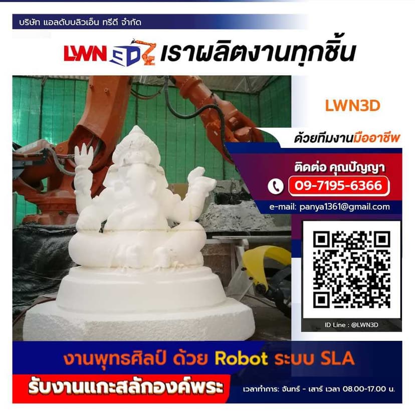 รับงานแกะสลักพุทธศิลป์ด้วย