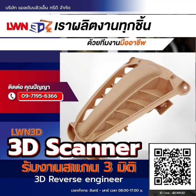 Scan