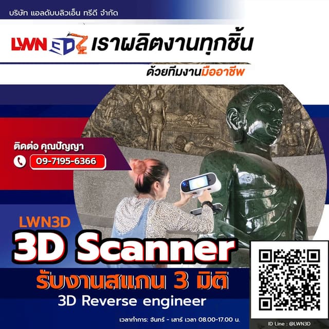 Scan