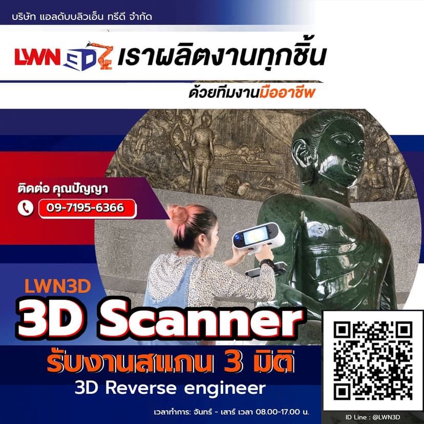 Scan