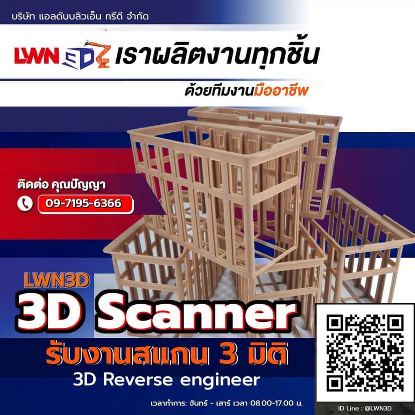 3D