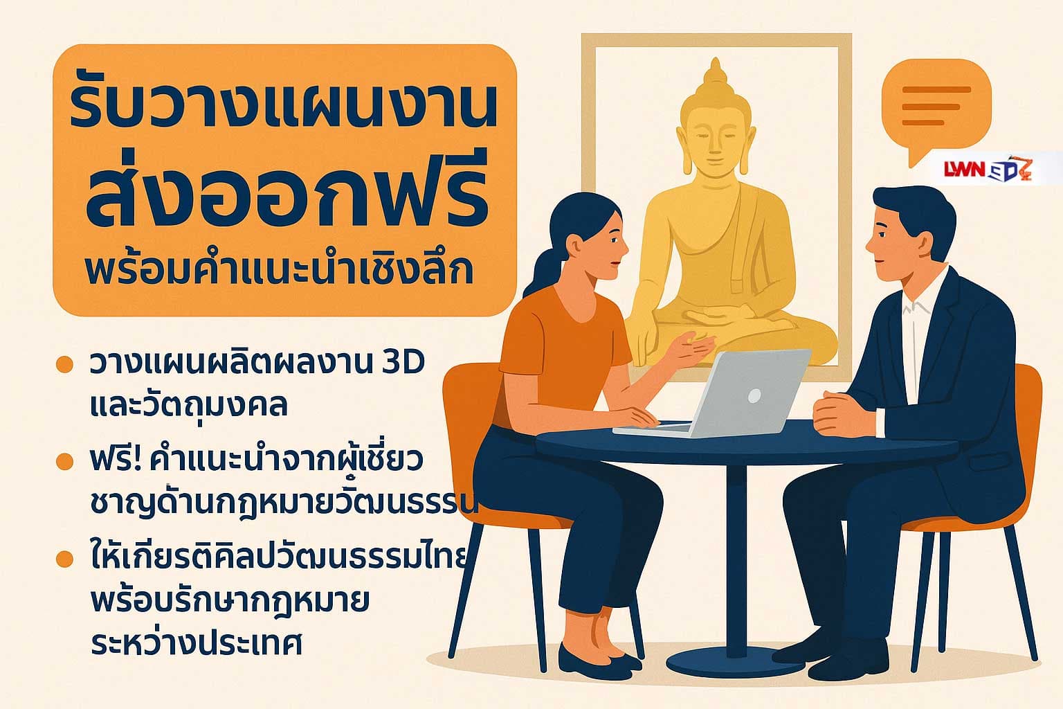 รับวางแผนส่งออกผลงานพุทธศิลป์ไทย-สมุารสาคร.jpg