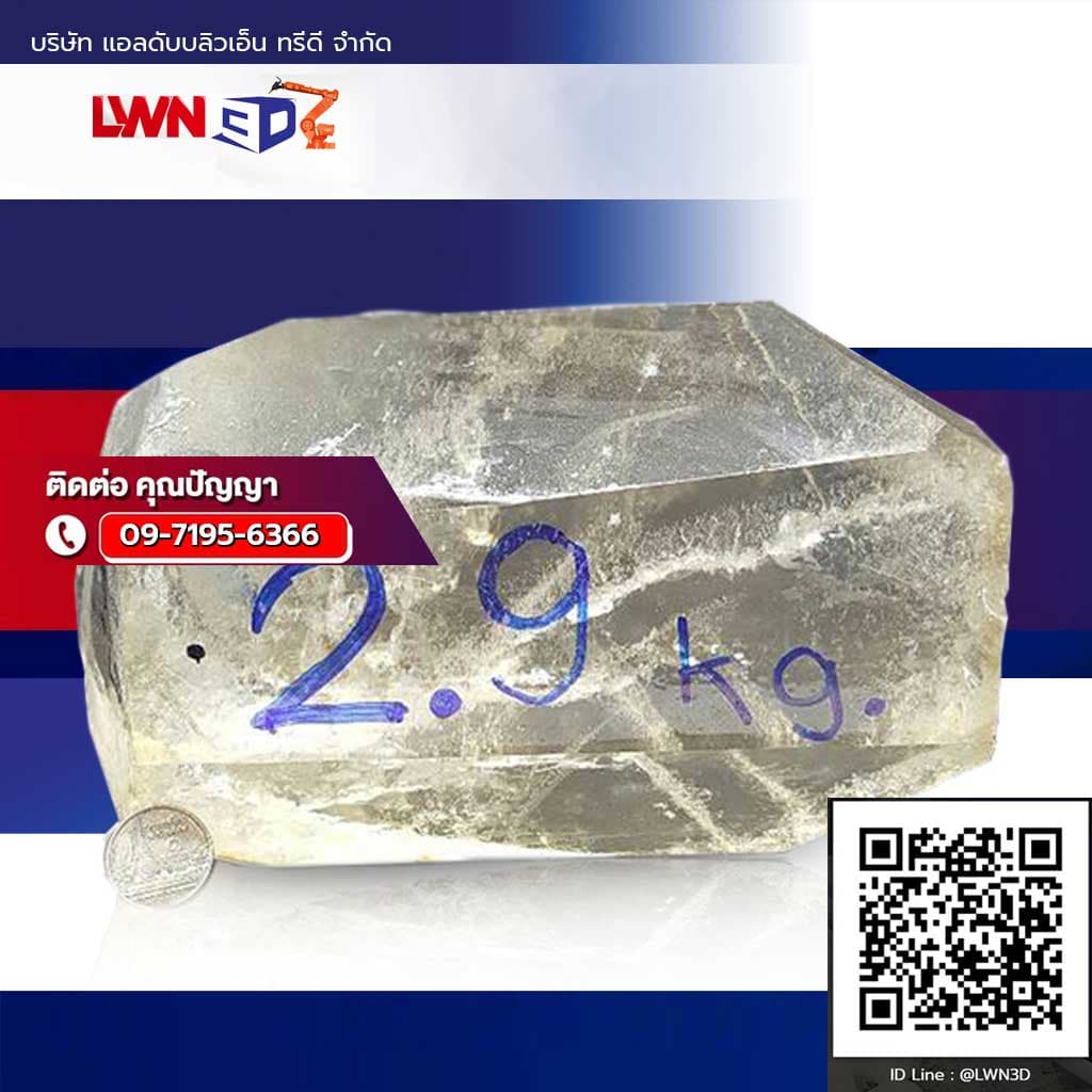 หินควอตซ์-(Quartz)-น้ำหนัก-2.9kg.jpg