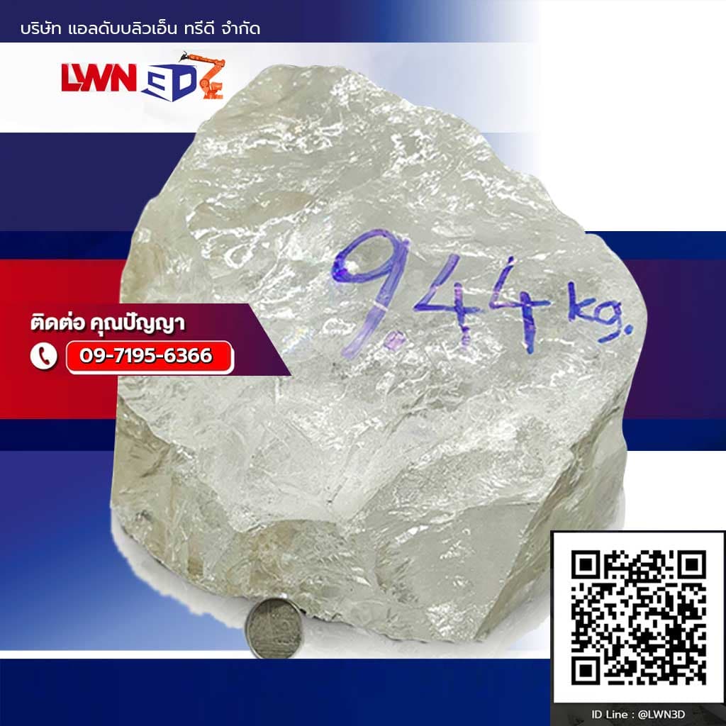 หินควอตซ์-(Quartz)-น้ำหนัก-9.44kg.jpg