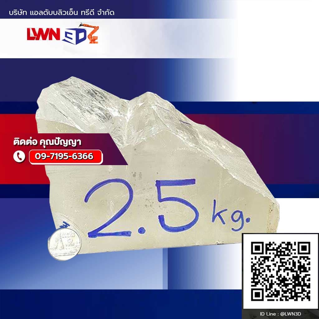 หินควอตซ์-(Quartz)-น้ำหนัก2.5kg.jpg