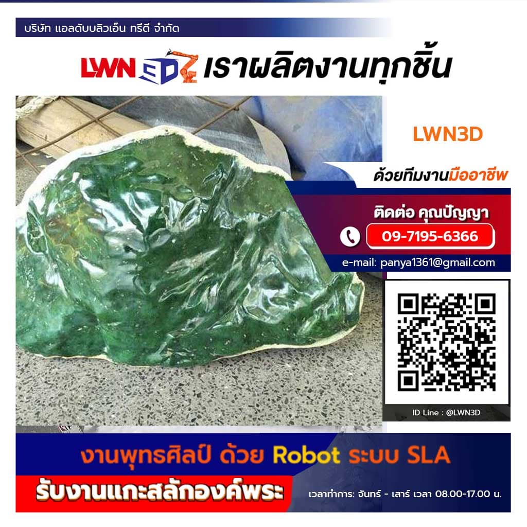 Robot-รับแกะสลักพระพุทธรูปหยก-เจไดต์-Jadeite-Jade.jpg