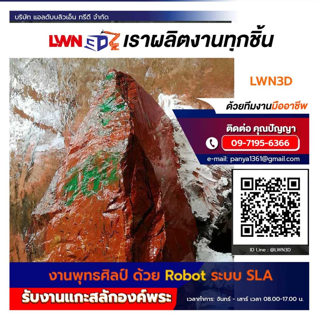 Robot-รับแกะสลักพระพุทธรูปหินเรดจัสเปอร์-Red-Jasper.jpg