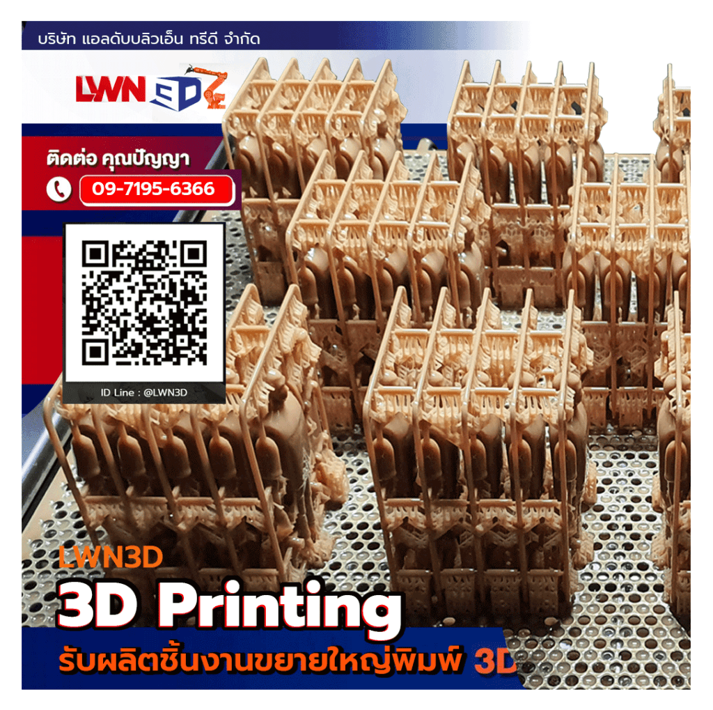 High-Resolution 3D Scanning & Printing for Medical Device Components – By LWN3D
