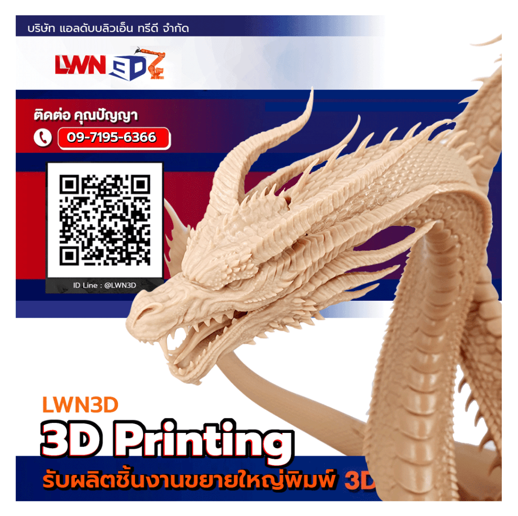 Scan and Print 3D Models for the Film and Advertising Industry | All-in-One Service by LWN3D