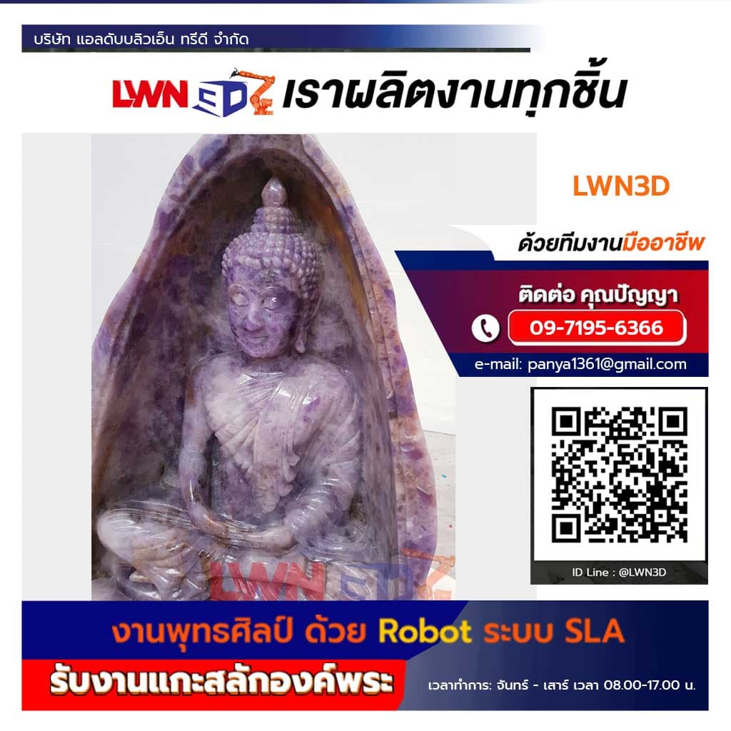 Robotic Buddha Stone Engraving with Robot-LWN3D | 3D Robotic Buddha Sculpture Engraving