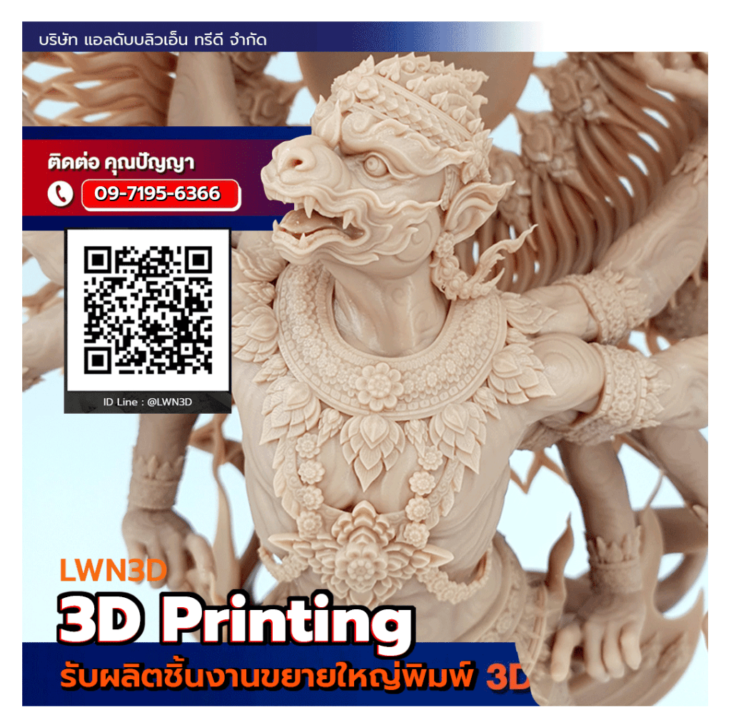 Affordable SLA Resin 3D Printing – High-Quality Services by LWN3D Samut Sakhon