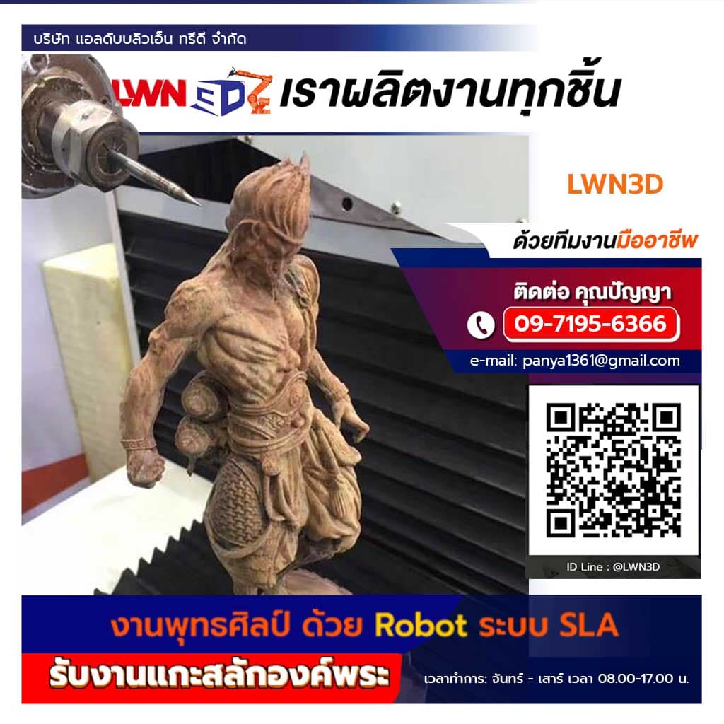 High-Precision 3D Wood Carving Services with Robot SLA – LWN3D, Your Expert in Samut Sakhon