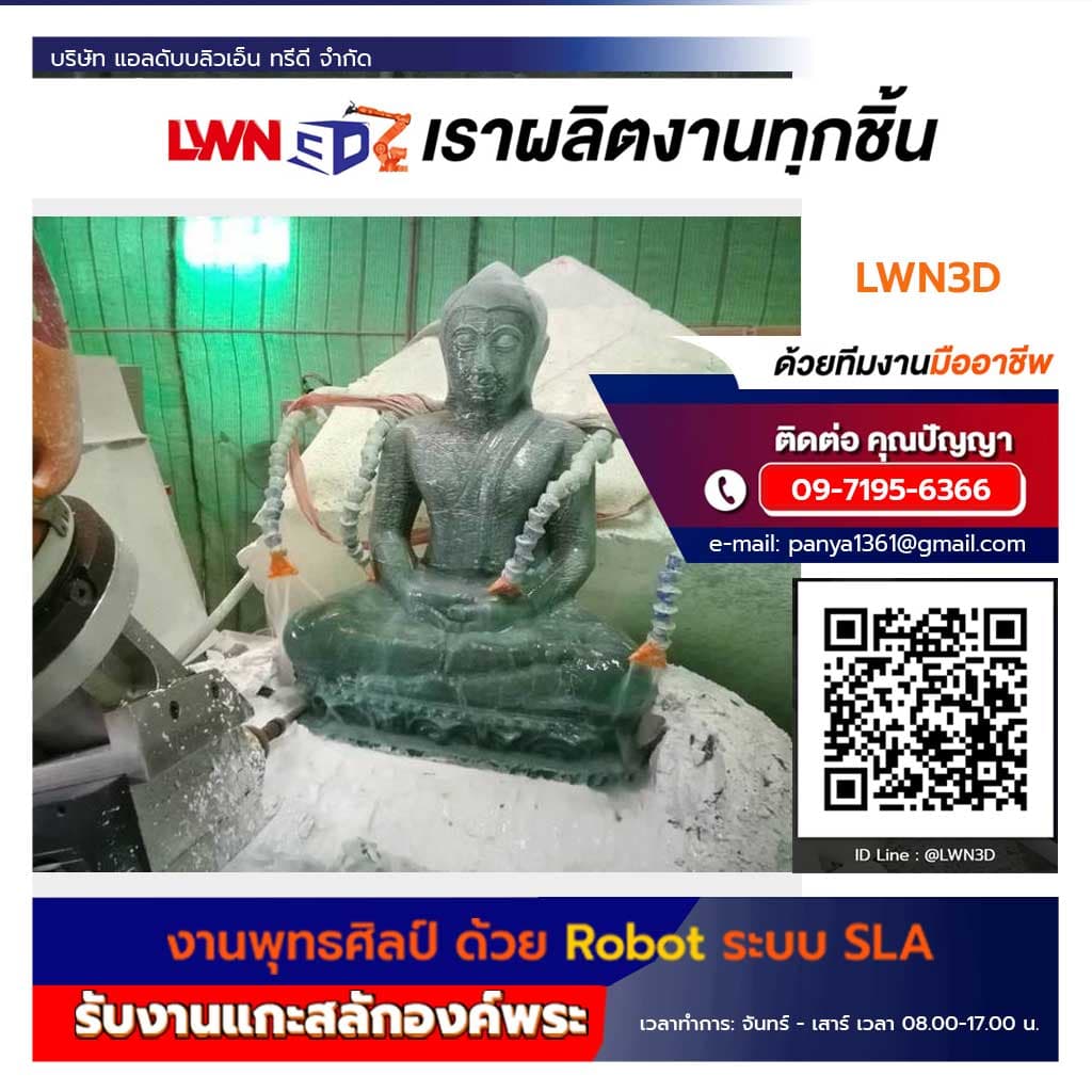 Robotic Jade Buddha Sculpture by Lobot-LWN3D – Premium Art Meets 3D Technology