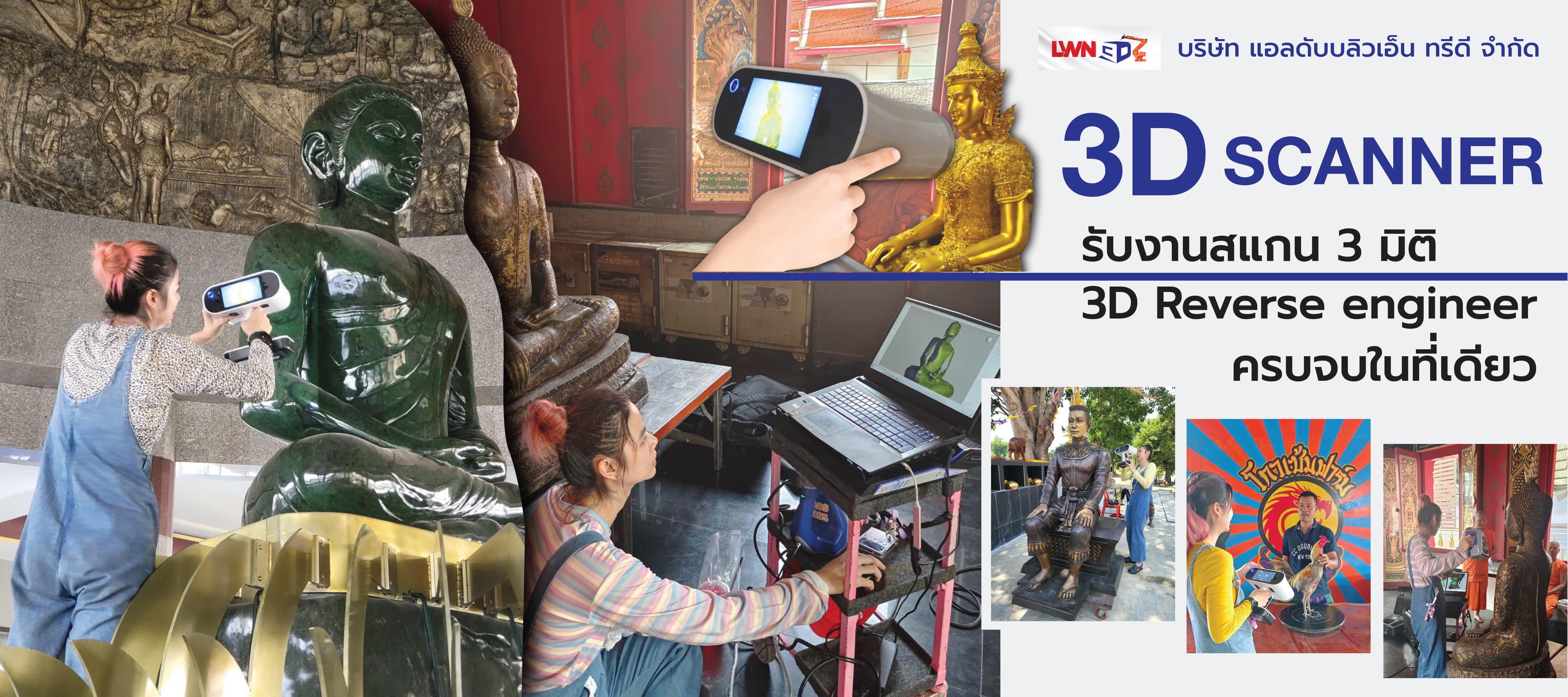  3d Scanner ความละเอียดสูง สมุทรสาคร
