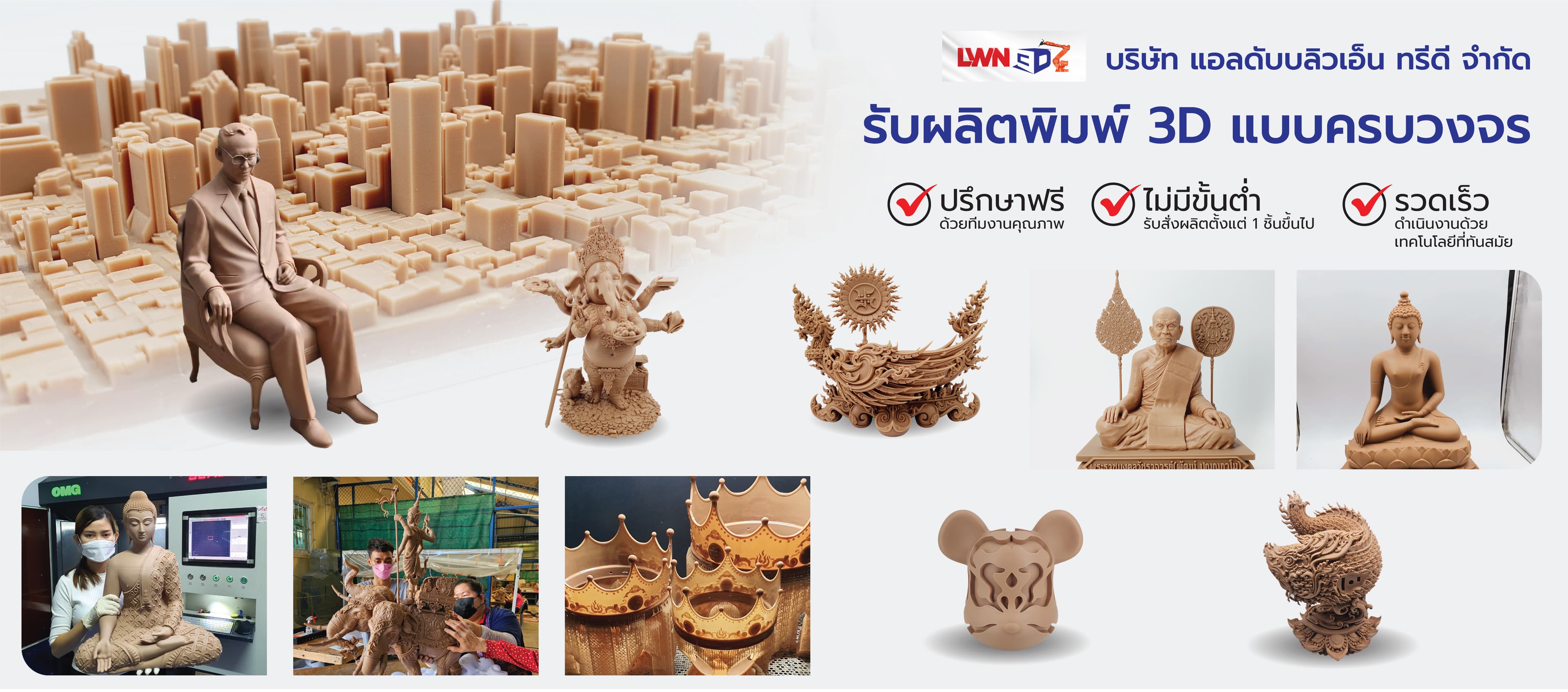  3d Printing เรซิ่น สมุทรสาคร