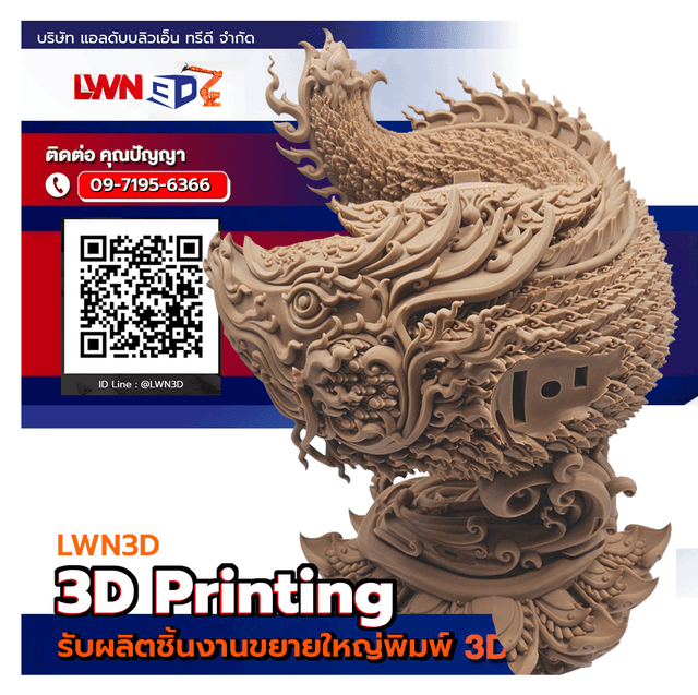 3D Printing รับพิมพ์-3มิติ-สมุทรสาคร
