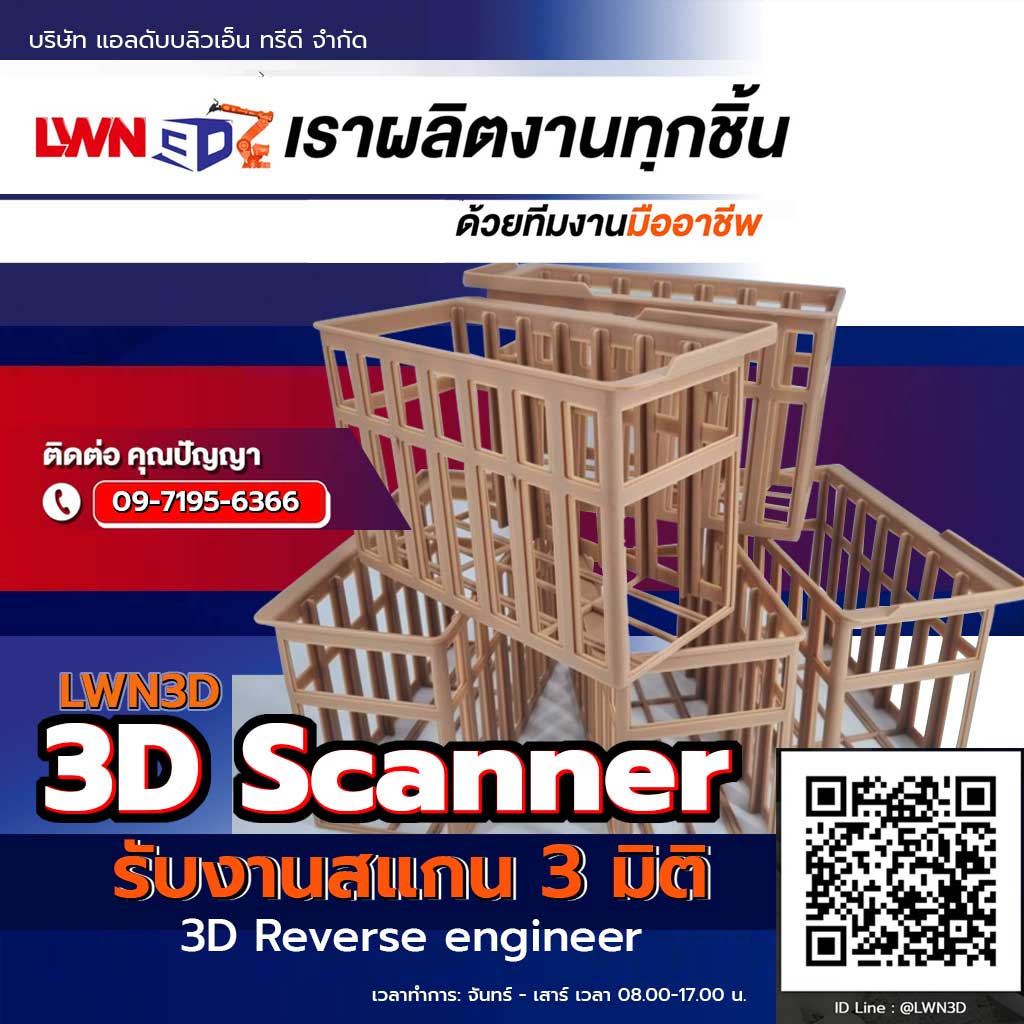 Scan and Print 3D for Factory Machinery Parts | Elevating Precision Manufacturing